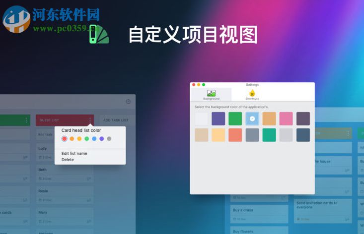 看板任务管理器 for Mac下载 1.0.0 官方版
