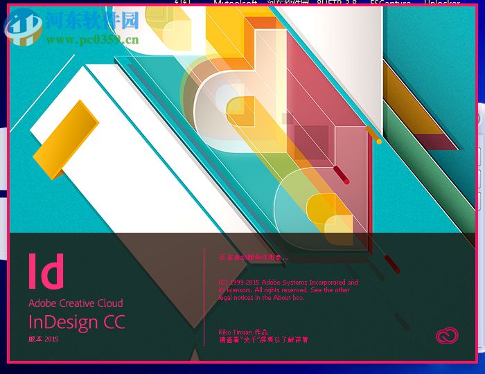 InDesign CC 2016下载 附破解补丁