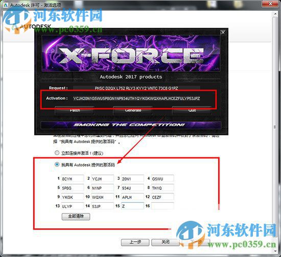 NavisWorks 2017注册机