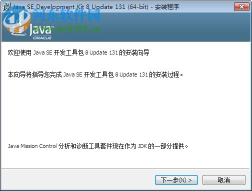 jdk1.8 64位官方版