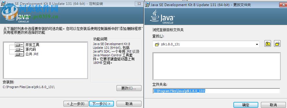 jdk1.8 64位官方版