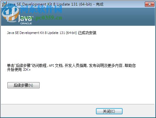jdk1.8 64位官方版