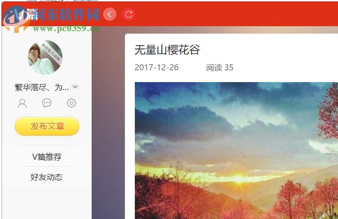 v篇 2.0.0.3 电脑版