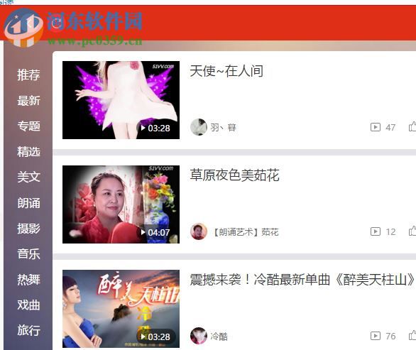 v篇 2.0.0.3 电脑版
