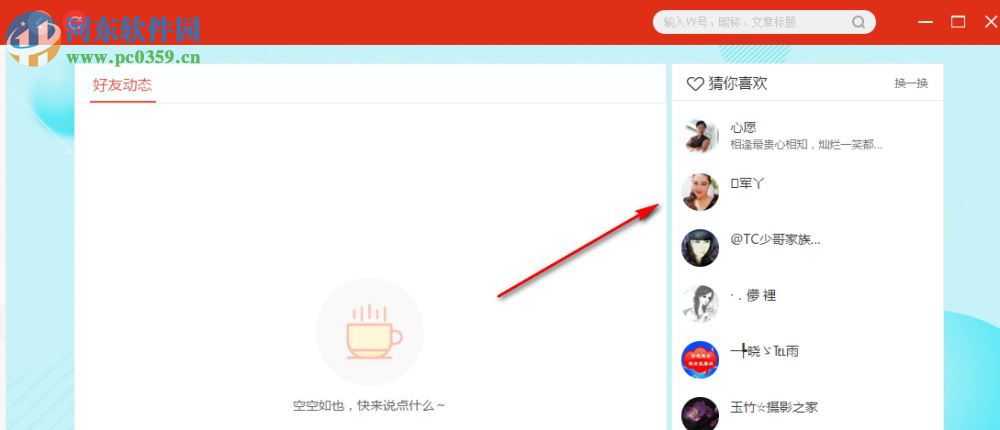 v篇 2.0.0.3 电脑版