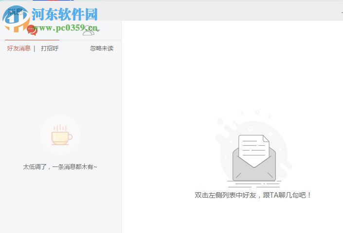 v篇 2.0.0.3 电脑版