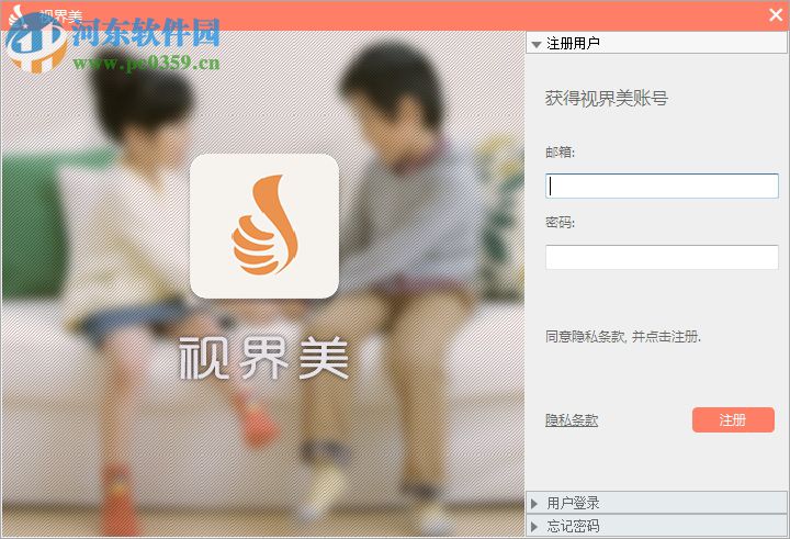liveyes智能摄像头 1.0 官方电脑版