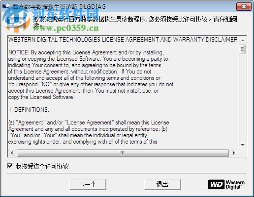 西数硬盘维护工具下载 1.31.0 汉化版