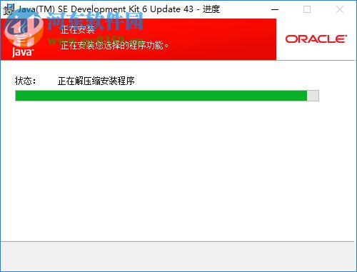 jdk 1.6 32位安装板