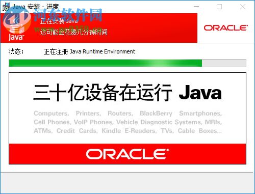 jdk 1.6 32位安装板