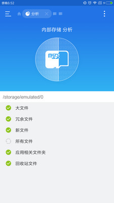 ES文件浏览器(1)