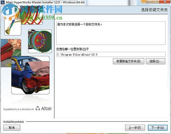 hypermesh v12.0(CAE应用软件) 破解版