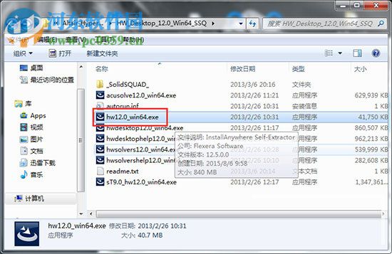hypermesh v12.0(CAE应用软件) 破解版