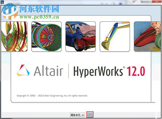hypermesh v12.0(CAE应用软件) 破解版