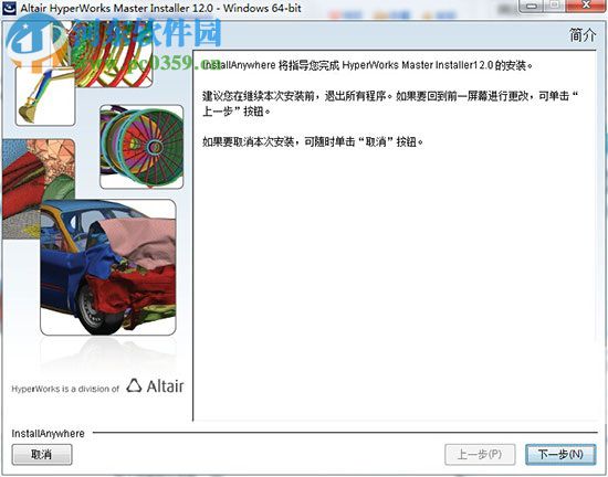 hypermesh v12.0(CAE应用软件) 破解版
