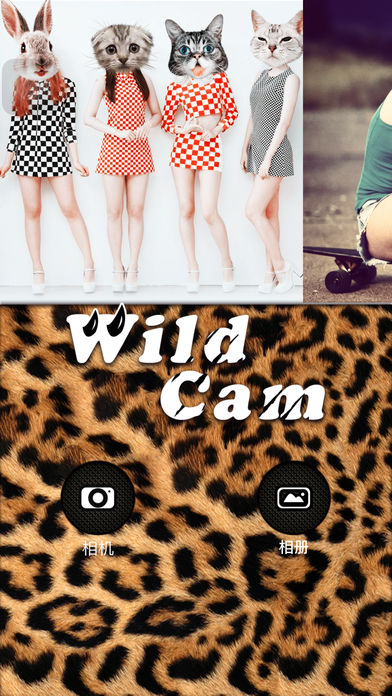 搜猴儿相机 1.5.1 苹果版