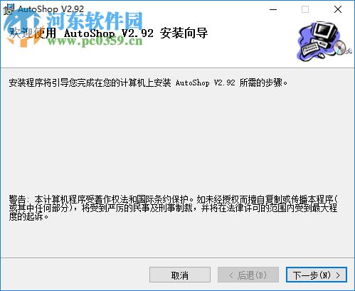 汇川plc编程软件(autoshop) 2.92 官方版