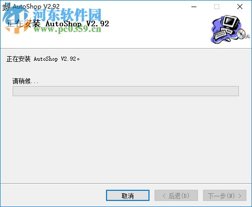 汇川plc编程软件(autoshop) 2.92 官方版