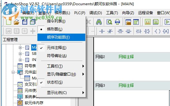 汇川plc编程软件(autoshop) 2.92 官方版