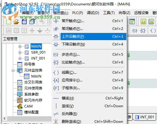 汇川plc编程软件(autoshop) 2.92 官方版