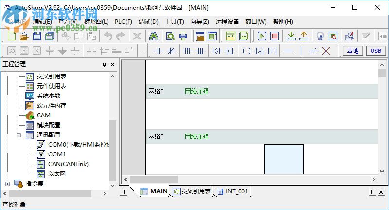汇川plc编程软件(autoshop) 2.92 官方版