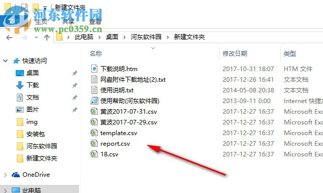 金浚excel文件批量转csv 2.0 绿色版