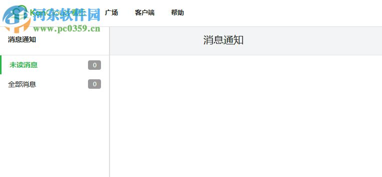 KanCloud Editor下载(看云客户端) 1.0.3 官方版