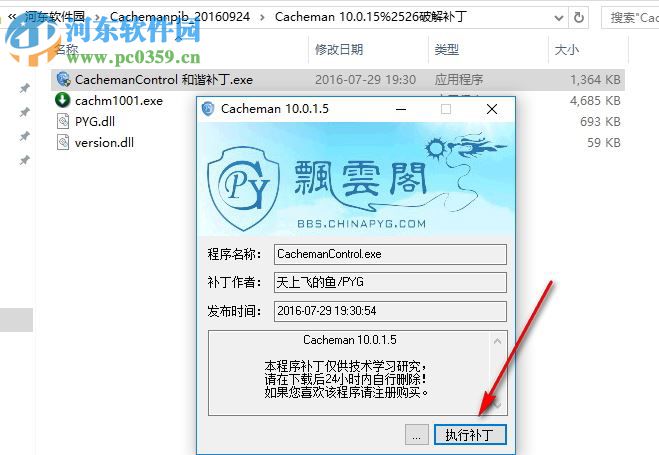 Cacheman(内存清理软件) 10.0.15 破解版