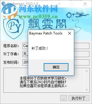 Cacheman(内存清理软件) 10.0.15 破解版