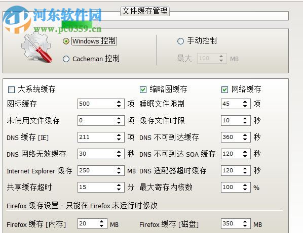Cacheman(内存清理软件) 10.0.15 破解版