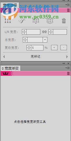 WidthScribe(Illustrator手绘描边控制插件) 2.0.7 官方版