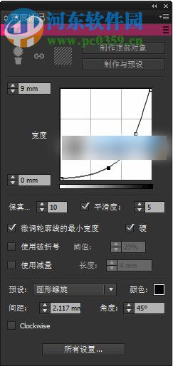 WidthScribe(Illustrator手绘描边控制插件) 2.0.7 官方版