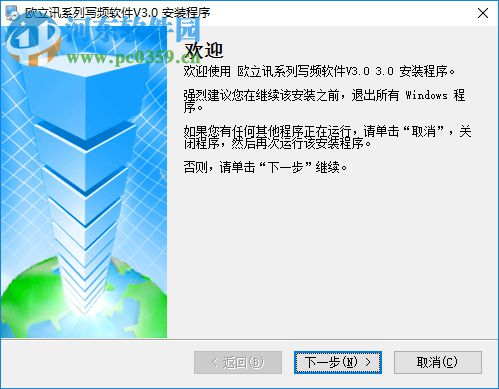 欧力讯N99S对讲机写频软件 3.0 中文版