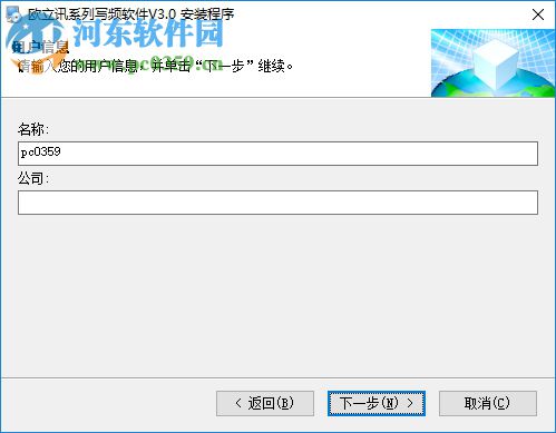 欧力讯N99S对讲机写频软件 3.0 中文版