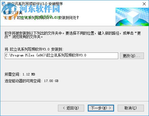 欧力讯N99S对讲机写频软件 3.0 中文版