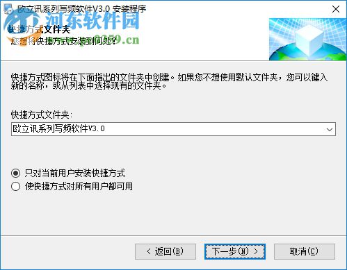欧力讯N99S对讲机写频软件 3.0 中文版