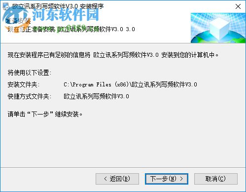 欧力讯N99S对讲机写频软件 3.0 中文版