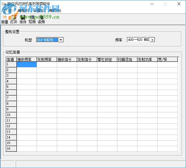 欧力讯N99S对讲机写频软件 3.0 中文版