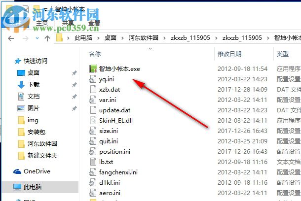 智坤小帐本(家庭记账软件) 1.0 绿色版
