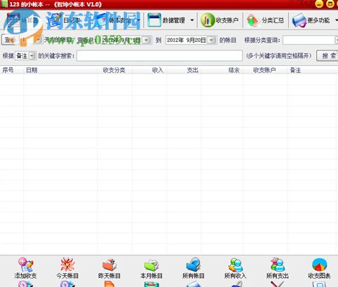 智坤小帐本(家庭记账软件) 1.0 绿色版