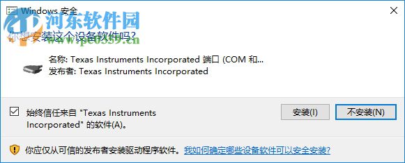 Flash Programmer(芯片烧录软件) 2.0 官方版