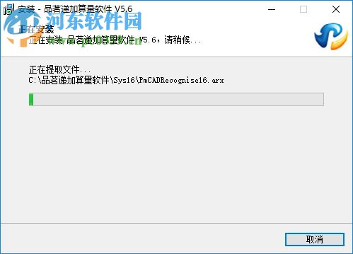 品茗算量(品茗递加算量软件) 5.6.0 中文版