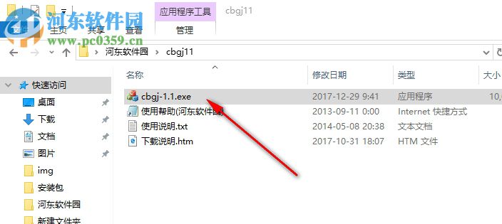 拆包工具(文件拆分) 1.2 免费版