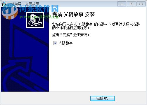 光阴故事(图像管理软件) 3.0.2.521 官方版