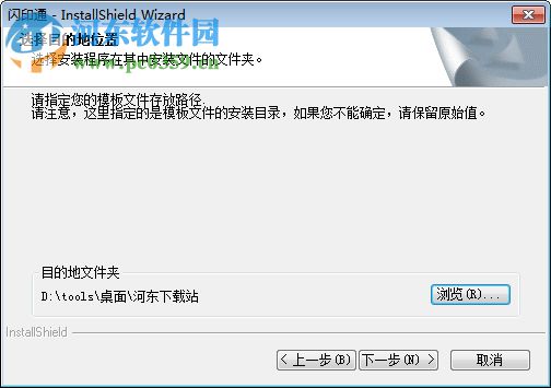 闪印通(印特丽设计系统) 8.0.30 官方版