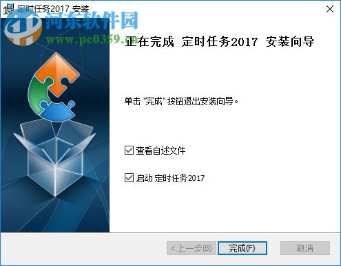定时任务(定时任务提醒工具)