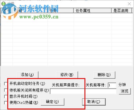 定时任务(定时任务提醒工具)