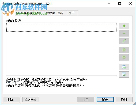 CoolSoft VirtualMIDISynth(虚拟midi合成软件) 2.7.3 免费版