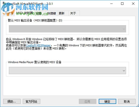 CoolSoft VirtualMIDISynth(虚拟midi合成软件) 2.7.3 免费版