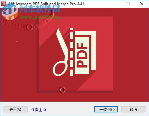 Icecream PDF Split Merge(pdf分割合并工具) 3.45 免费中文版
